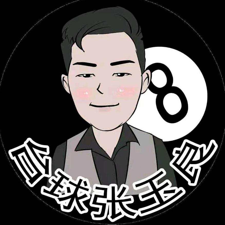 张玉良台球器材（回收球杆 支持置换）