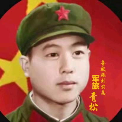 🇨🇳青松🇨🇳