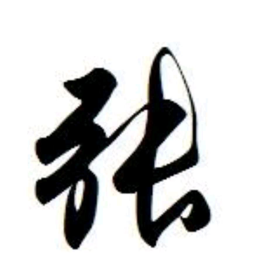 新区黑蛋