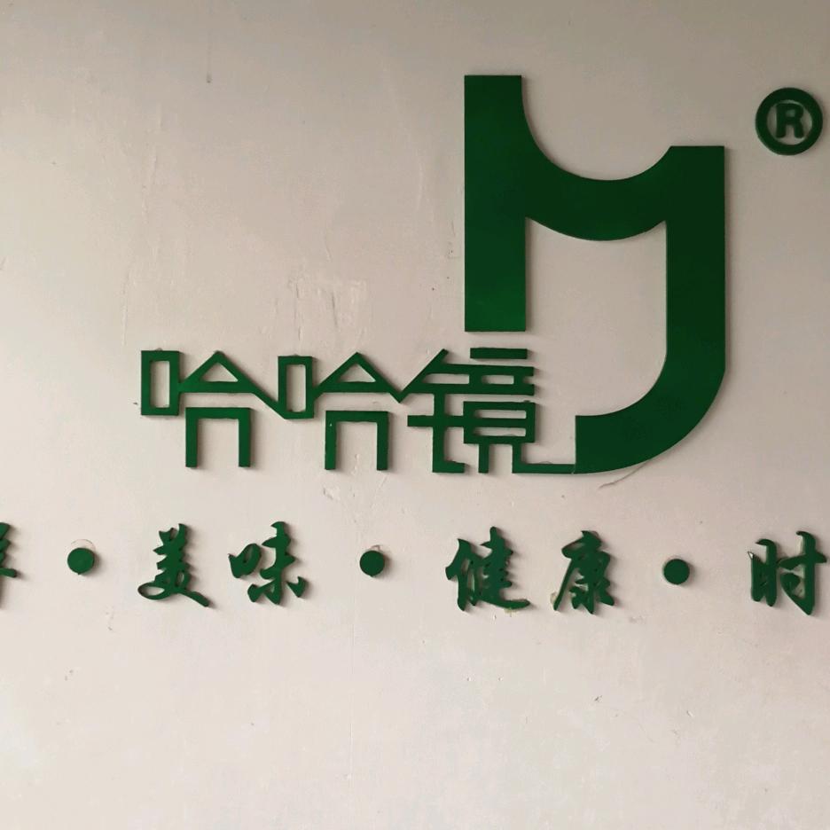 燕郊哈哈镜鸭脖业务