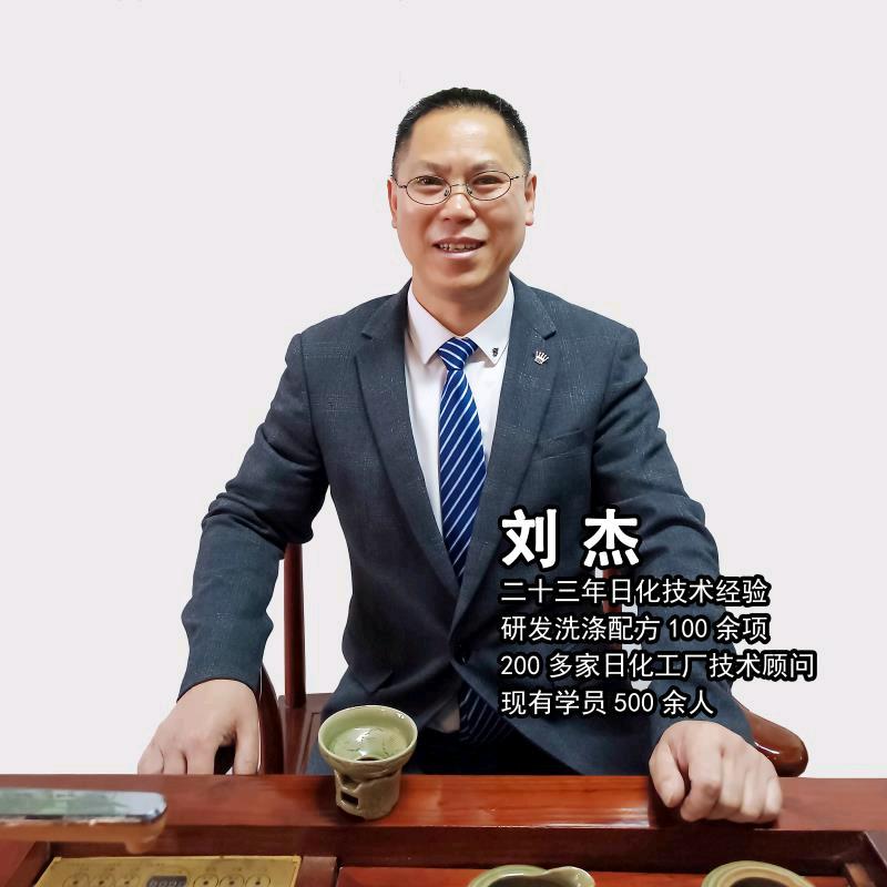 长远日化