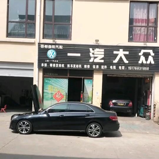 薛阳汽配，一汽大众