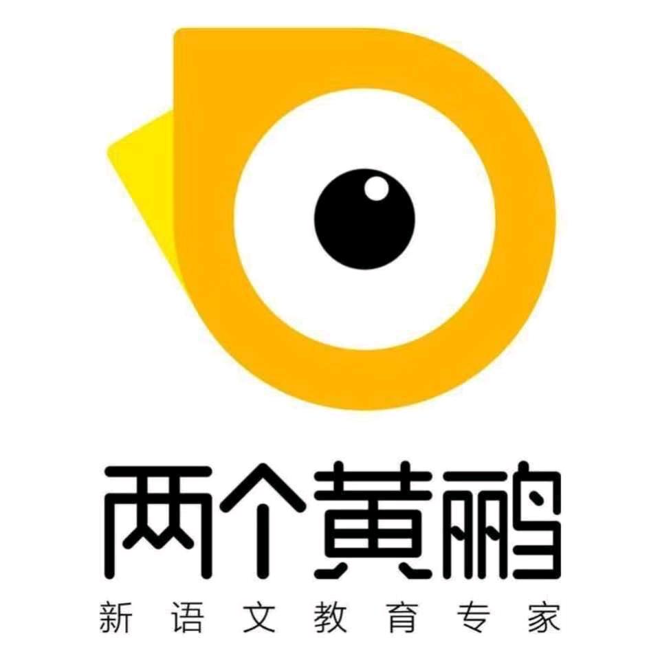 两个黄鹂艺术培训官方号