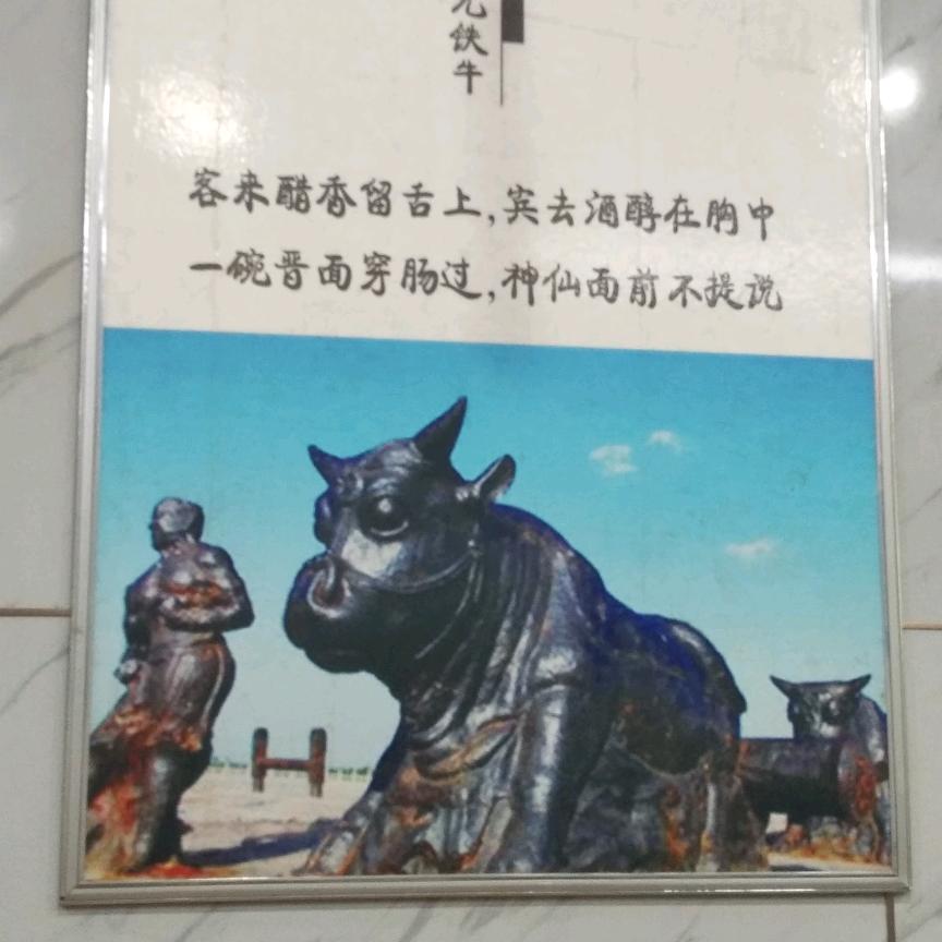 有李走遍天下