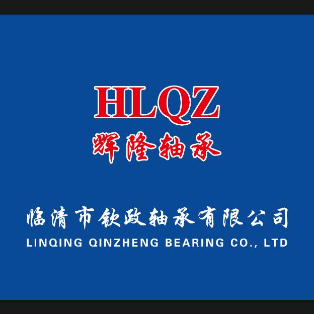 【HLQZ】辉隆轴承-霍贵辉 厂家直销