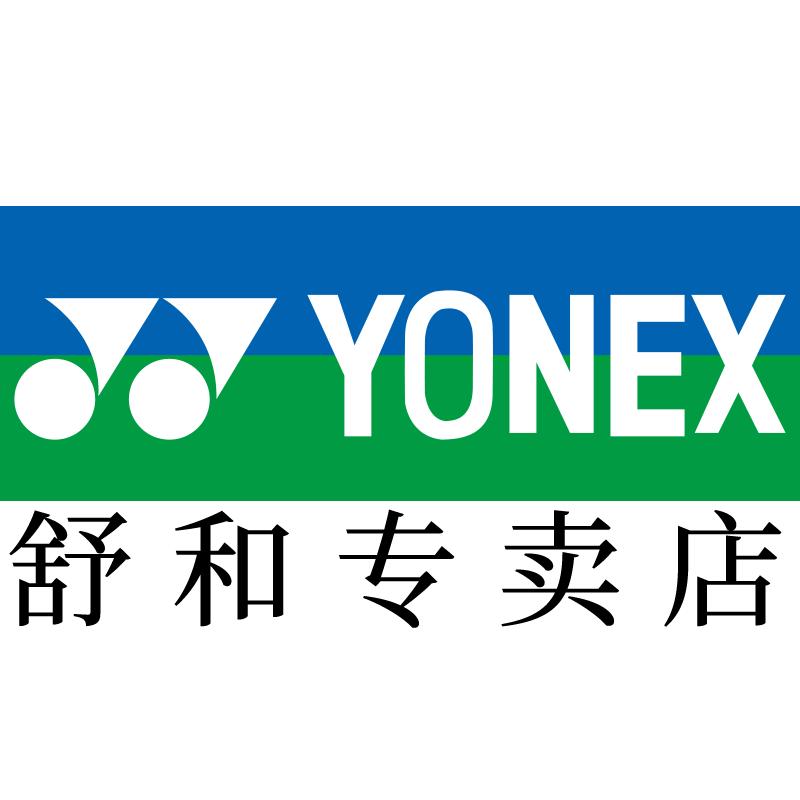 YONEX尤尼克斯舒和专卖店