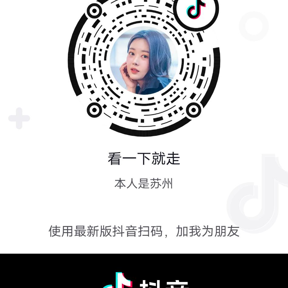 看一下就走