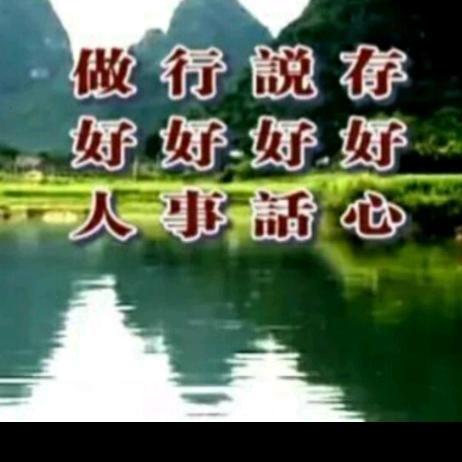 纯净纯善。