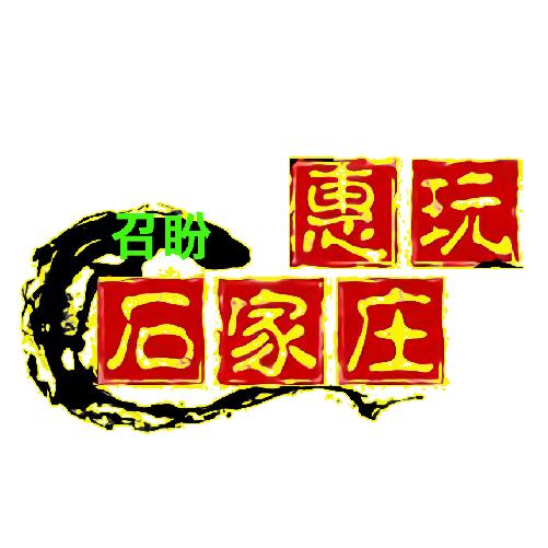 盼盼 旅游 跟团 自驾