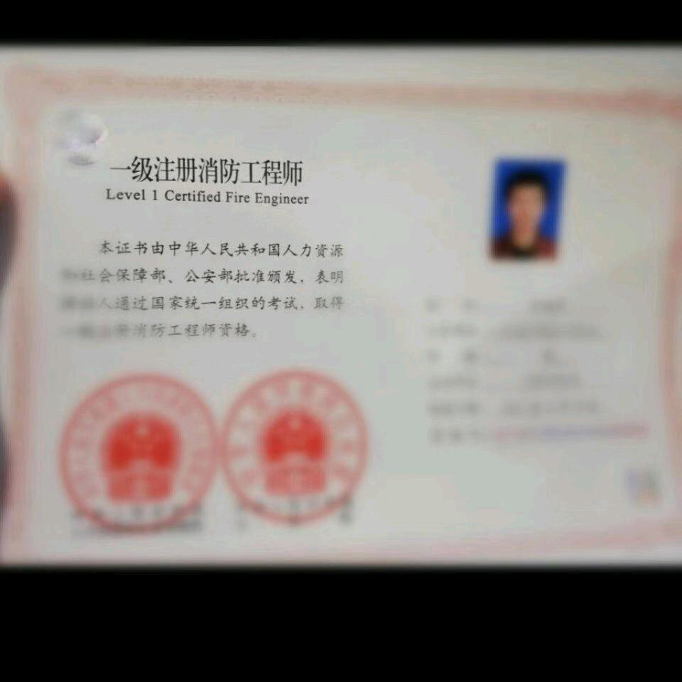 一级消防工程师阿杜