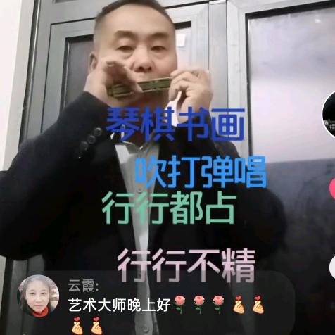 民间艺术家艾根生江湖绰号艾百能爱玩是一家