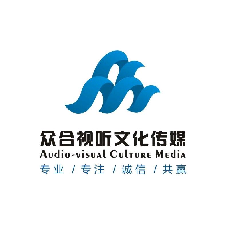 王瑞琦-众合视听