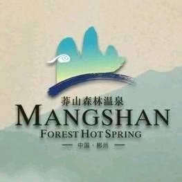 郴州莽山森林温泉
