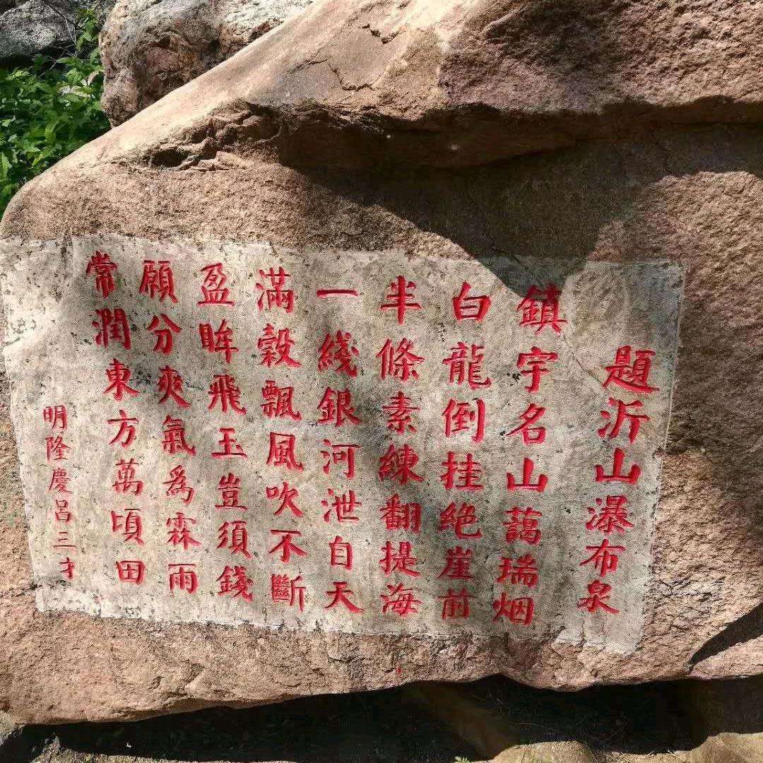 富源藏品