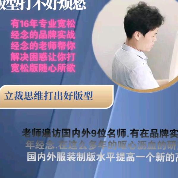 冠哥立裁纸样培训中心