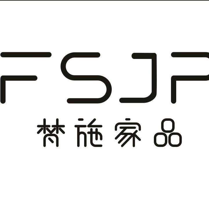 梵施家品梵施家居用品(广州)有限公司专卖店