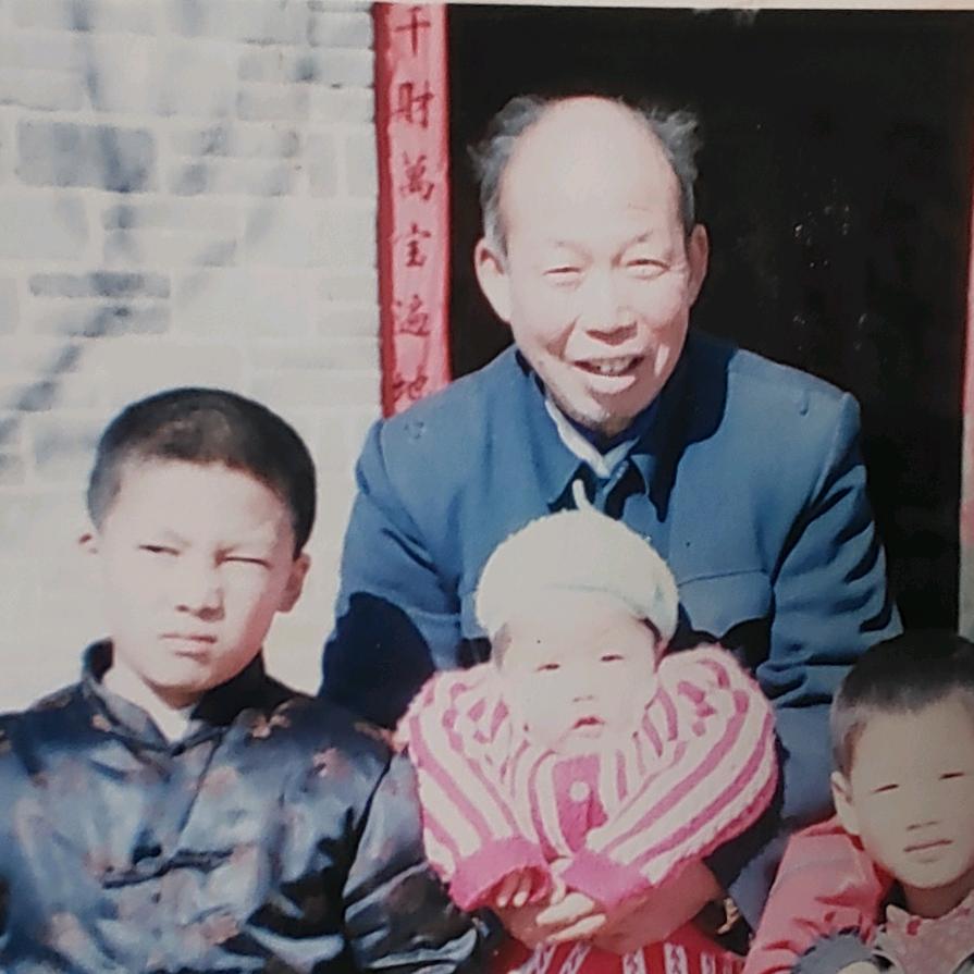 我和我的爷爷