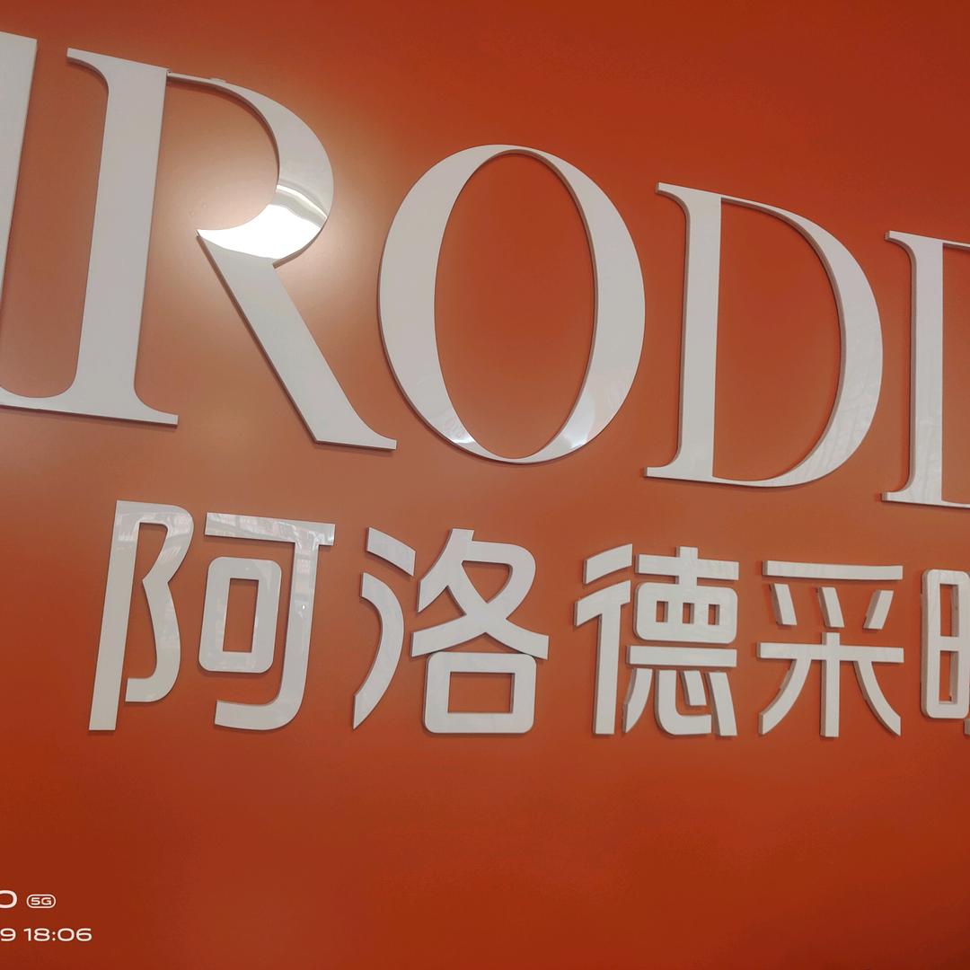 西宁市城北区洁伟供暖设备经销部