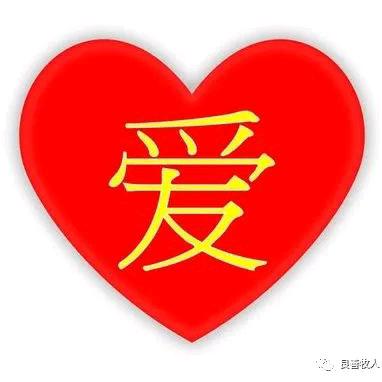我爱我家52O