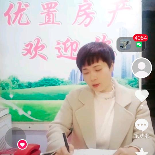 弋阳县优置房产吴云