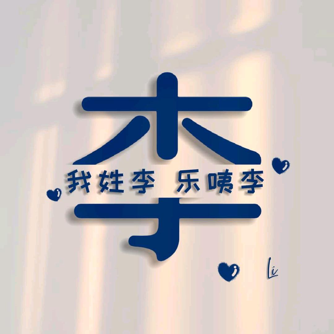 糖炒李子