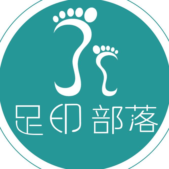 足印部落旗舰店