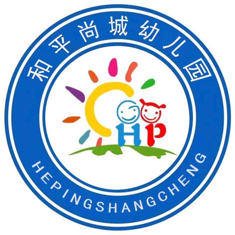 和平尚城幼儿园园长妈妈