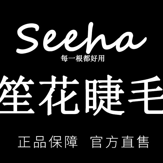 SEEHA官方旗舰店