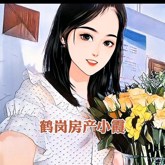 鹤岗小霞－鹤岗市腾跃房地产中介有限公司