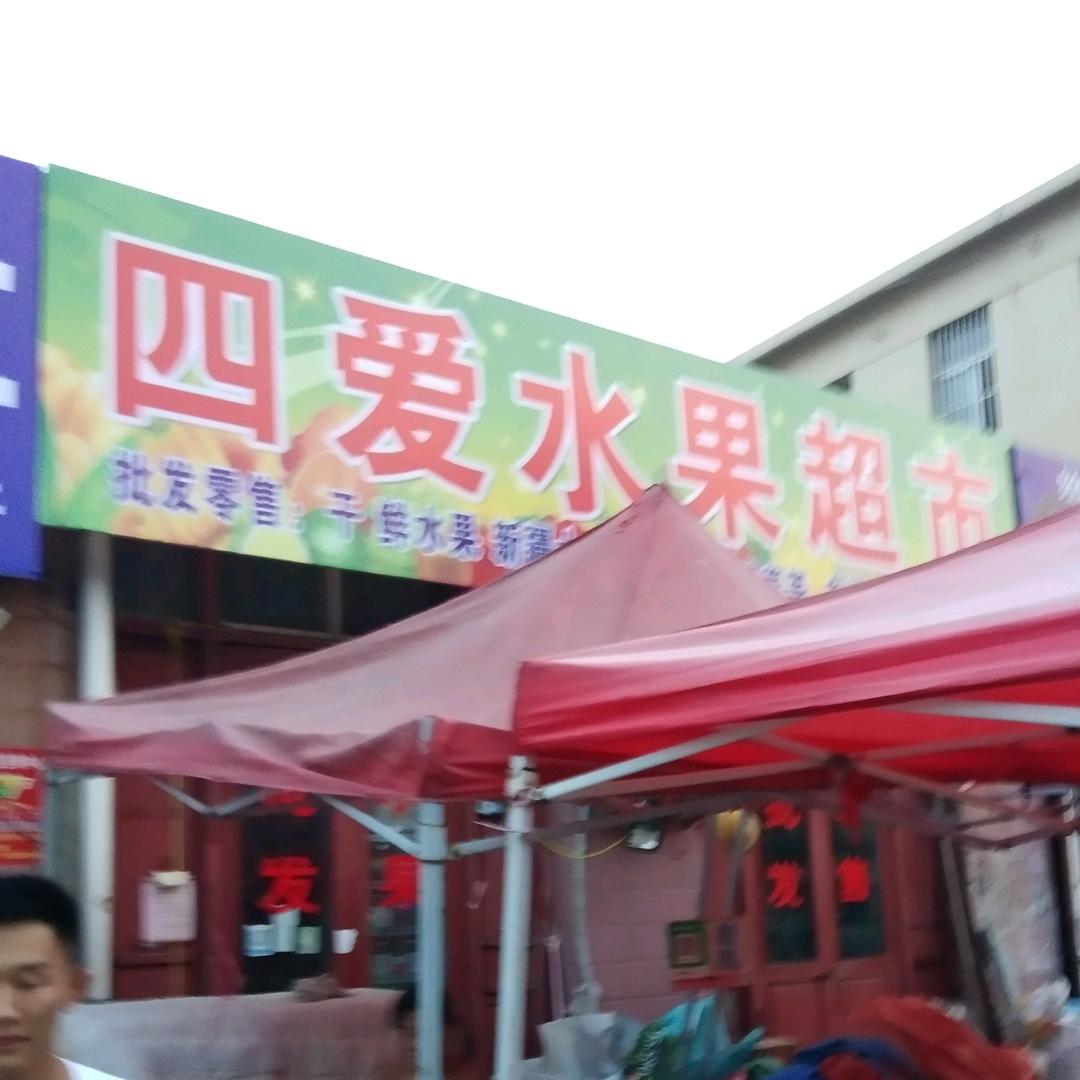 水果甜（是洲城的）