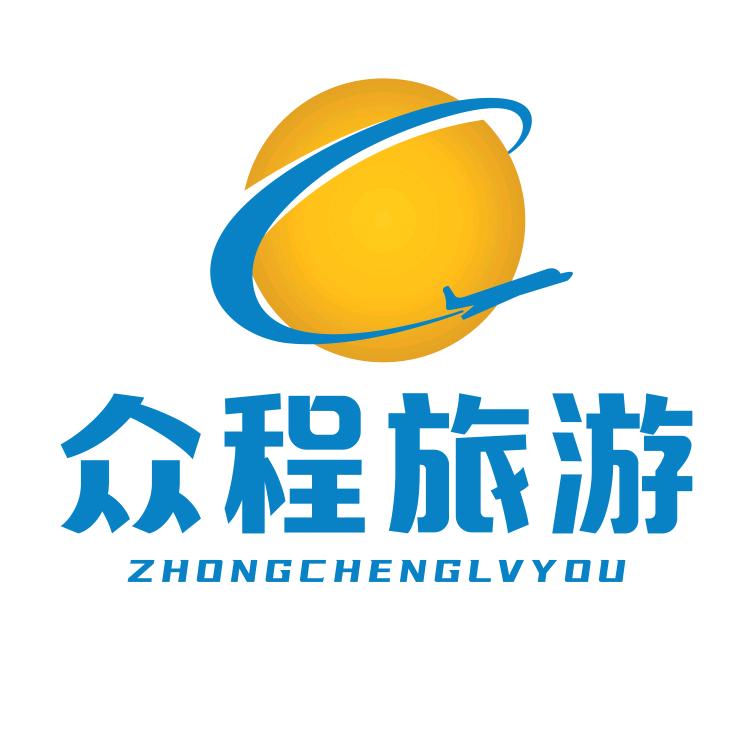 众程旅行