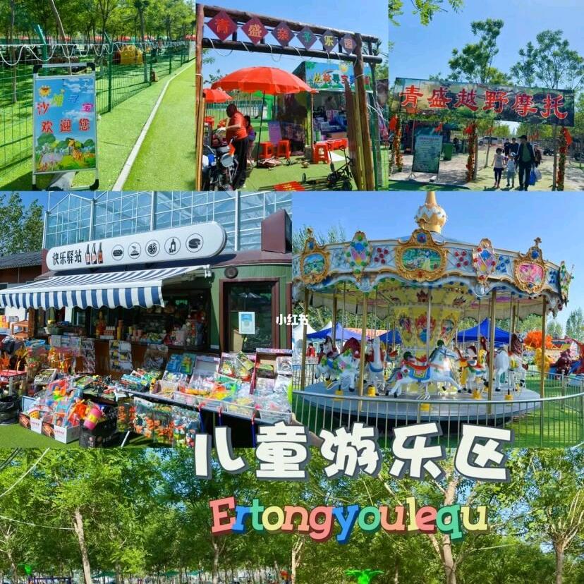 青盛河畔农庄001