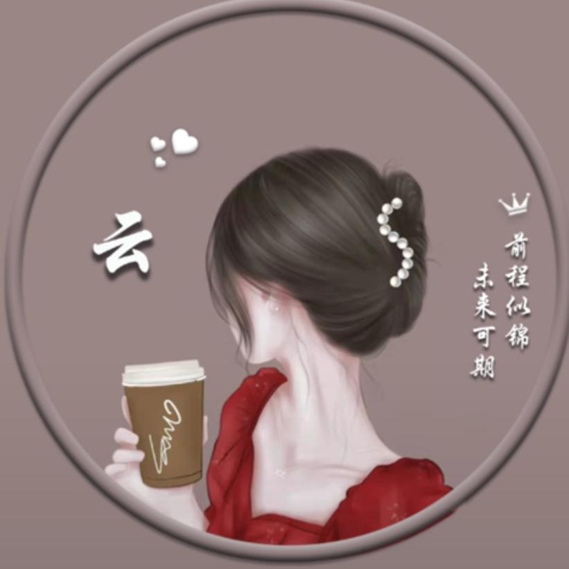 做个安静的小女子
