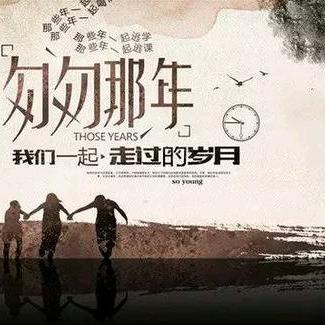 曾经已成过往