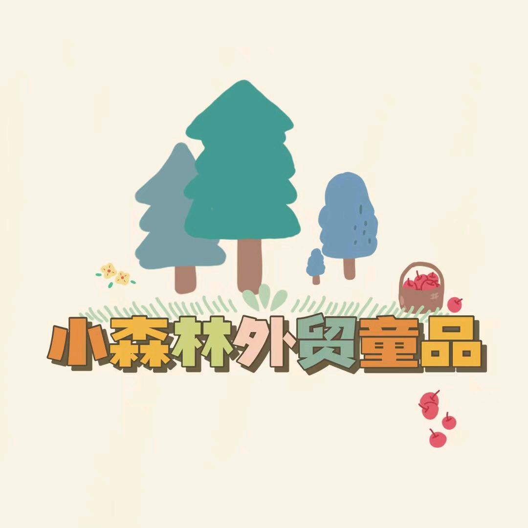 森林家的 溪溪子