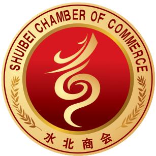 水北商会