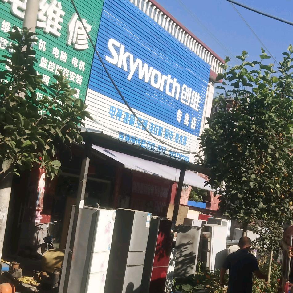 桑庄朝阳家电销售及维修
