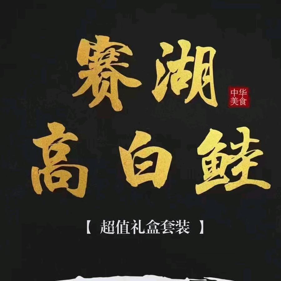 博乐市玉湖餐厅