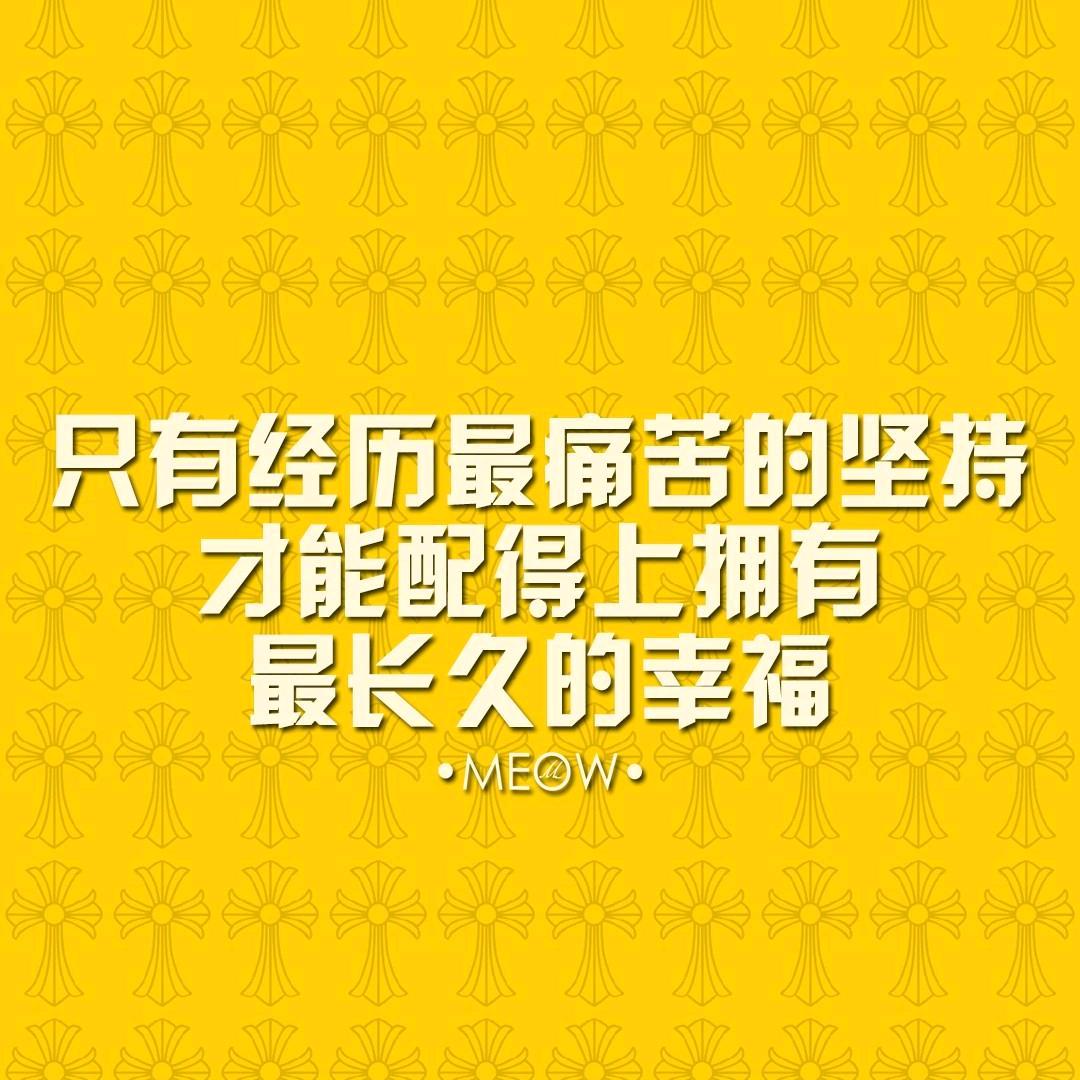 来给生活比个样