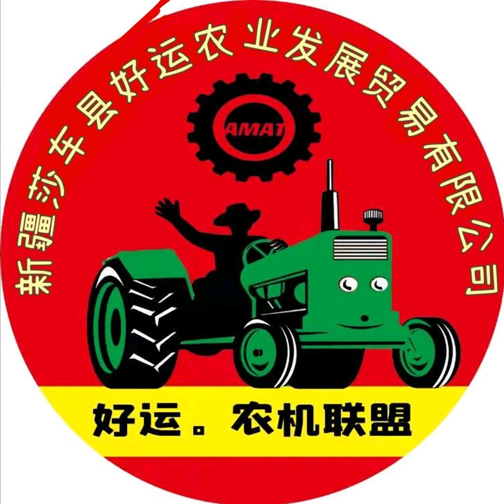 新疆擅辉农机配件有限责任公司