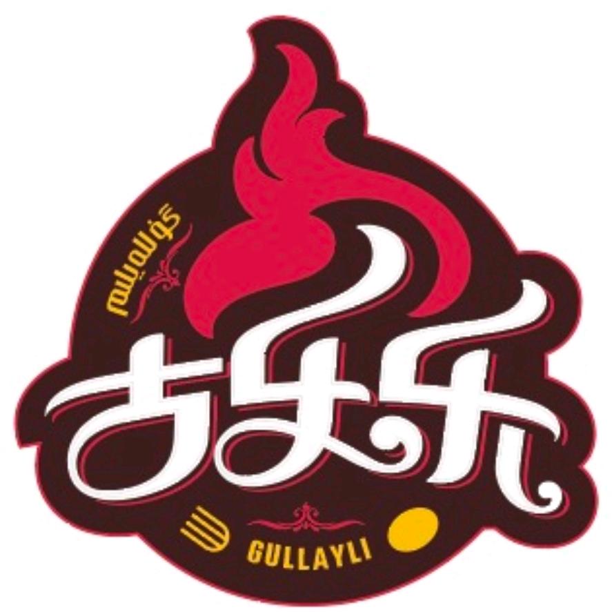 吐鲁番市古乐乐餐饮管理有限公司