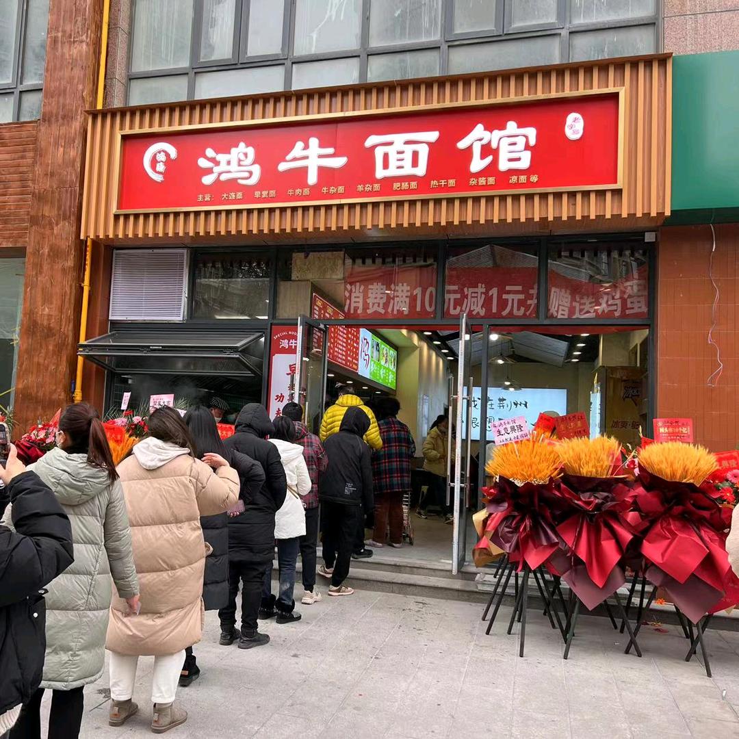 荆州鸿牛面馆