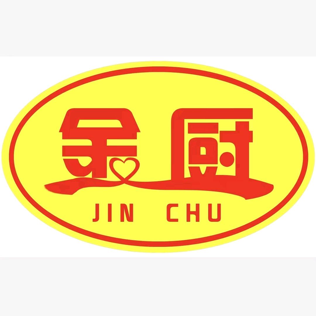 博兴县金厨炸货店