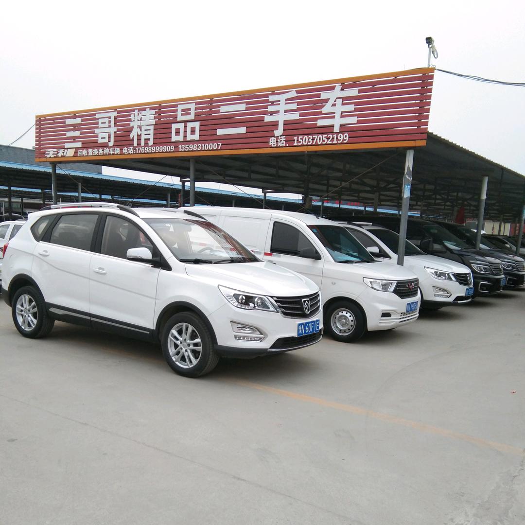 商丘三哥精品二手车