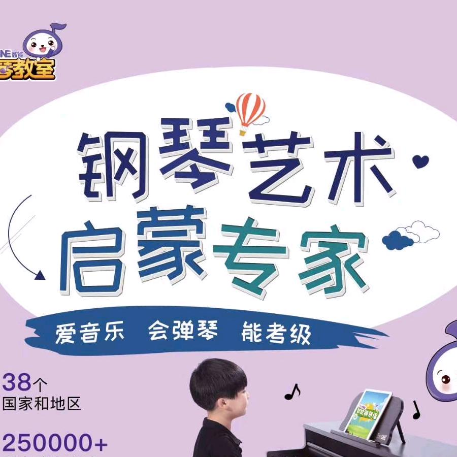 石家庄The ONE智能钢琴