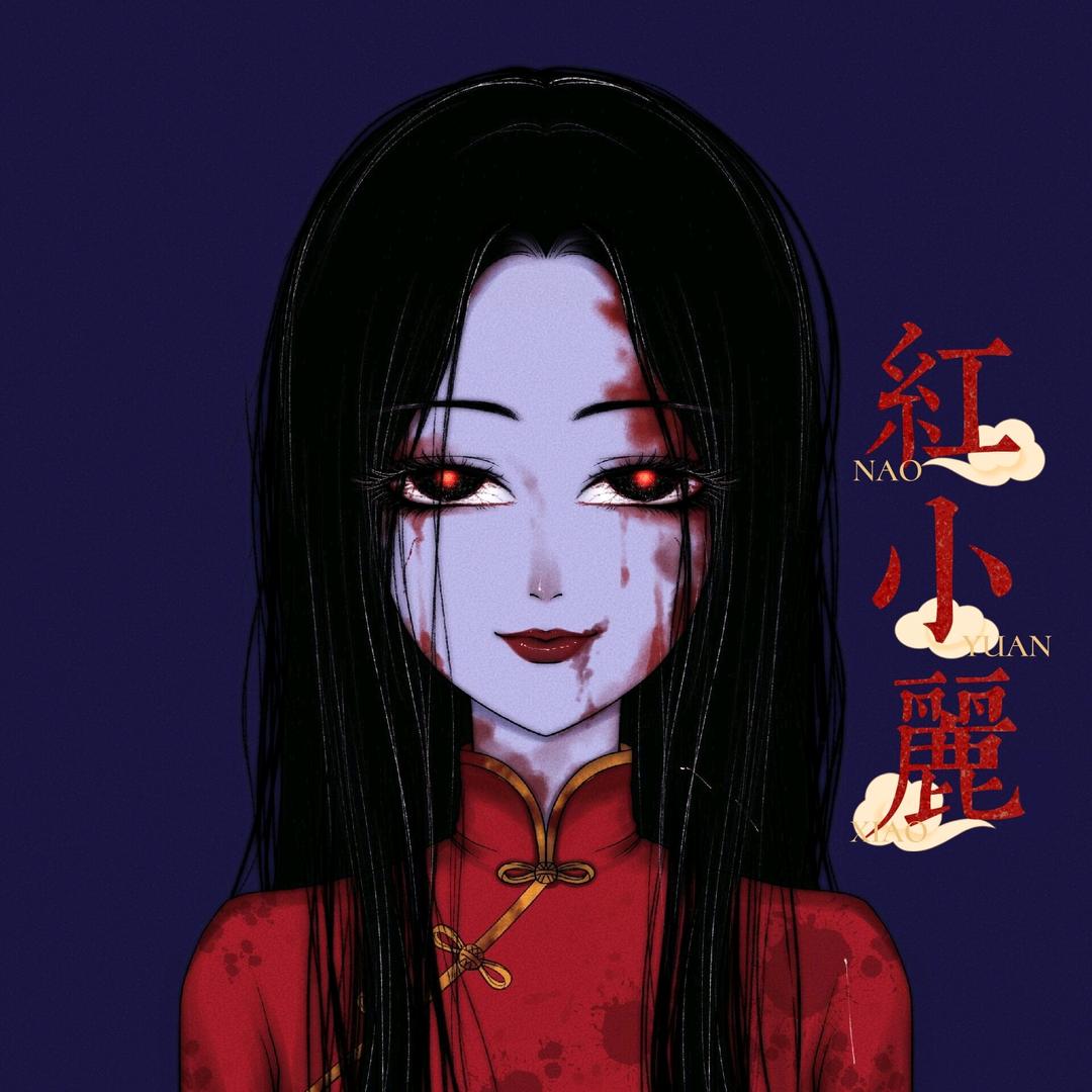 红小鱼{丽}（一路陪伴）