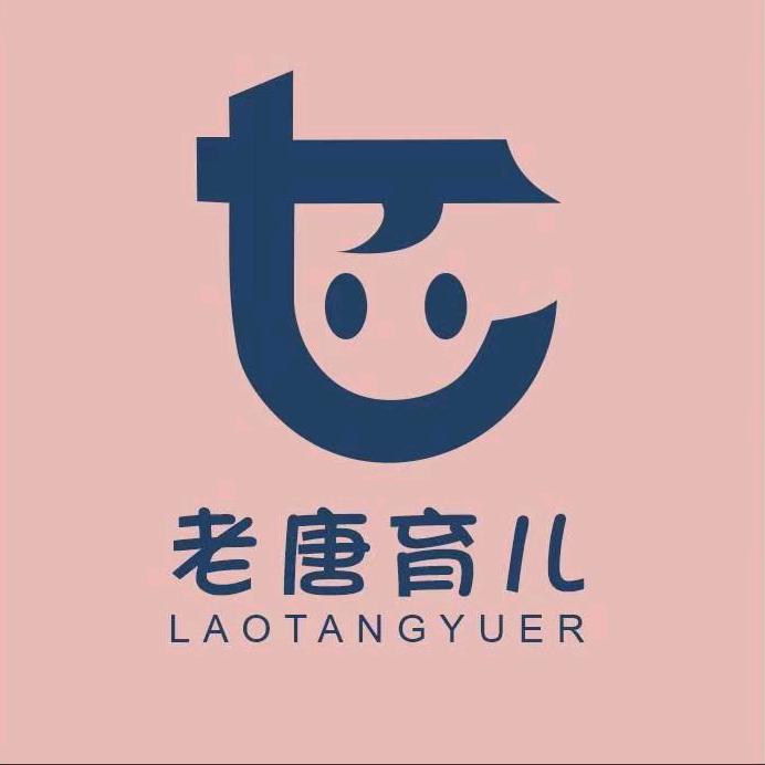 老唐育儿 淼淼