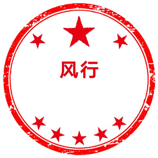 风行922