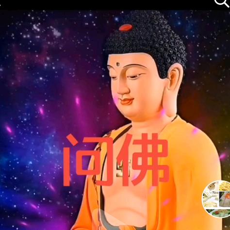 佛渡，有缘人