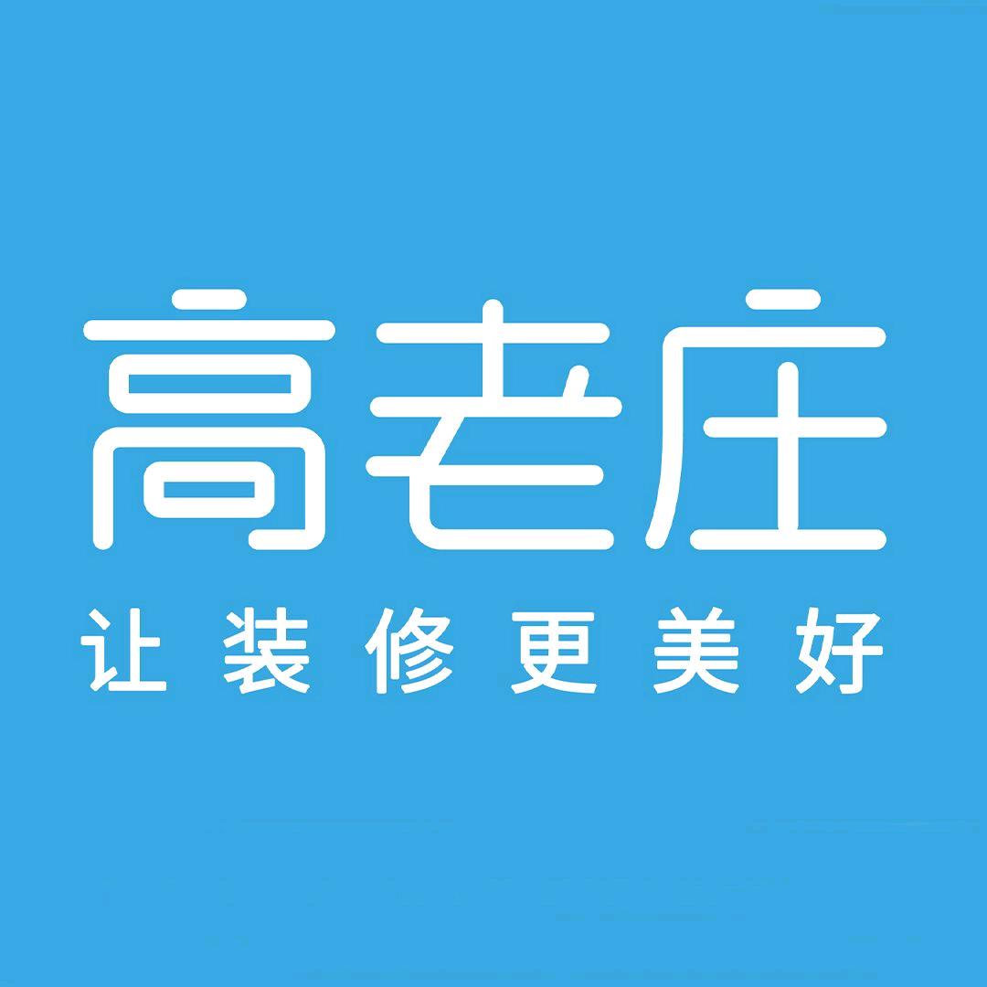 高老庄~工长装修